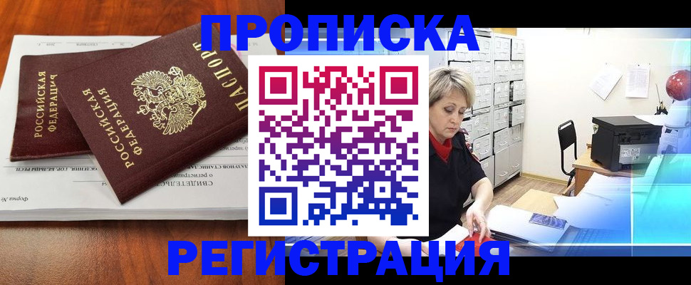 прописка в квартире в Юрьевце