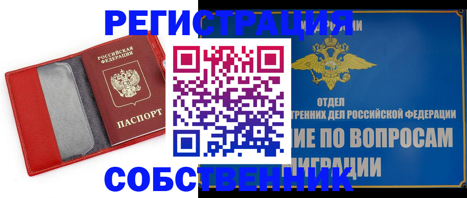 купить прописку в Юрьевце
