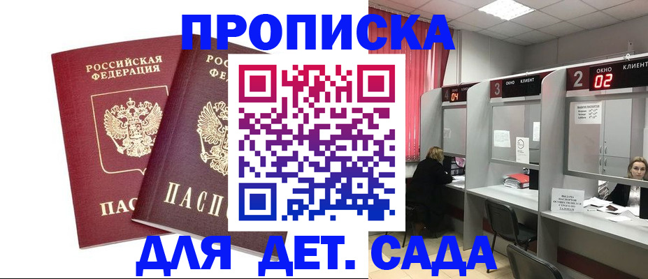 временная регистрация купить в Юрьевце
