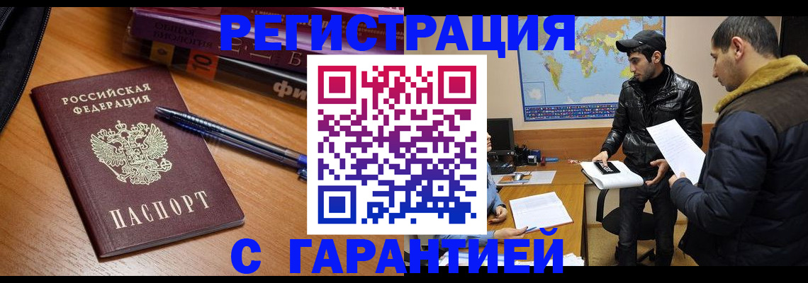 прописка поиск в Юрьевце