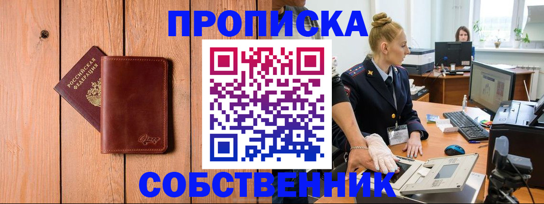 временная прописка в Юрьевце