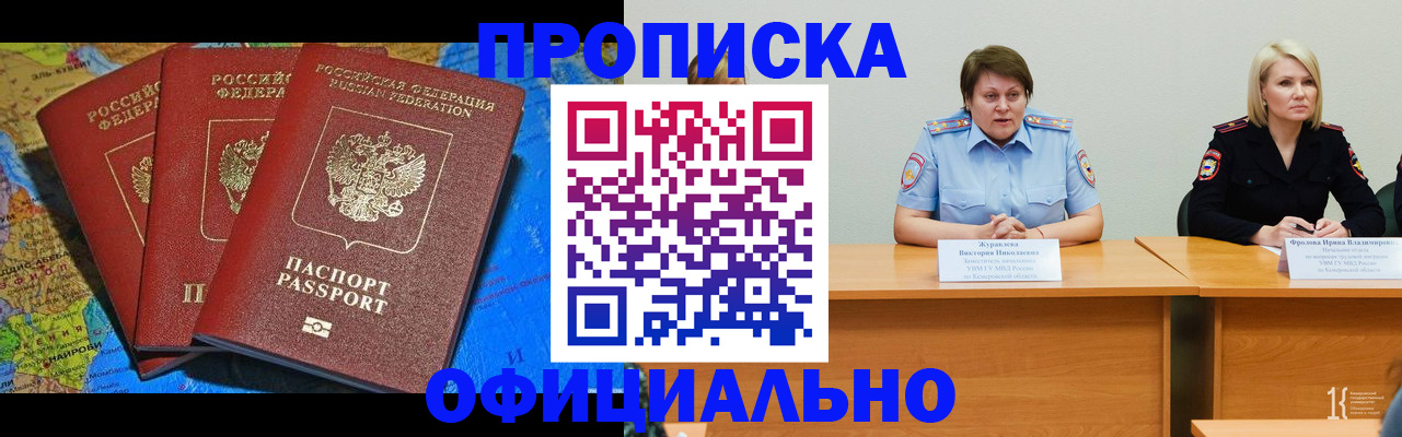временная регистрация 2025 в Юрьевце